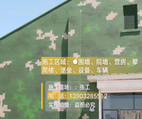 湖州我们提供21式数码迷彩-荒漠迷彩漆