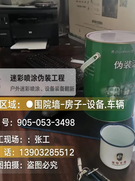 湖州地面数码迷彩喷涂是一种融合