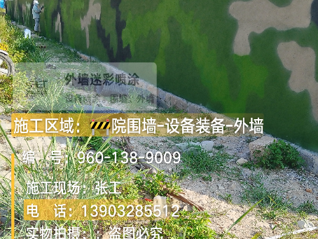 湖州 外墙迷彩漆冬季施工特殊注意事项